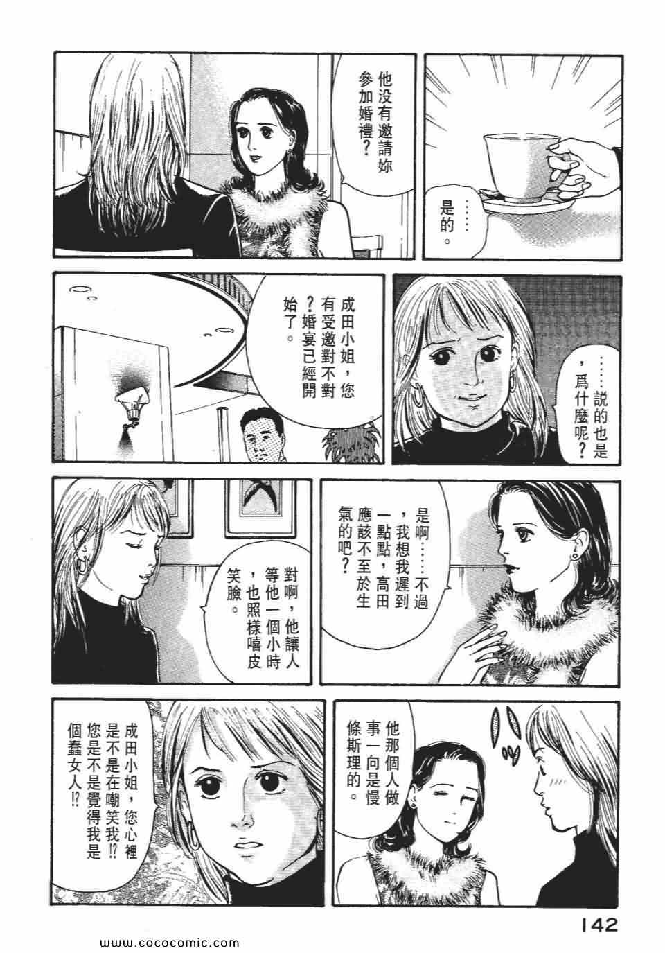 《俏秘书莉娜》漫画 07卷