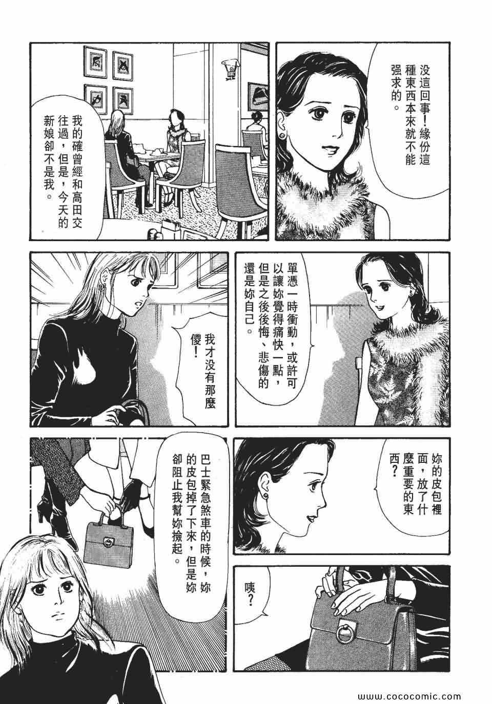 《俏秘书莉娜》漫画 07卷