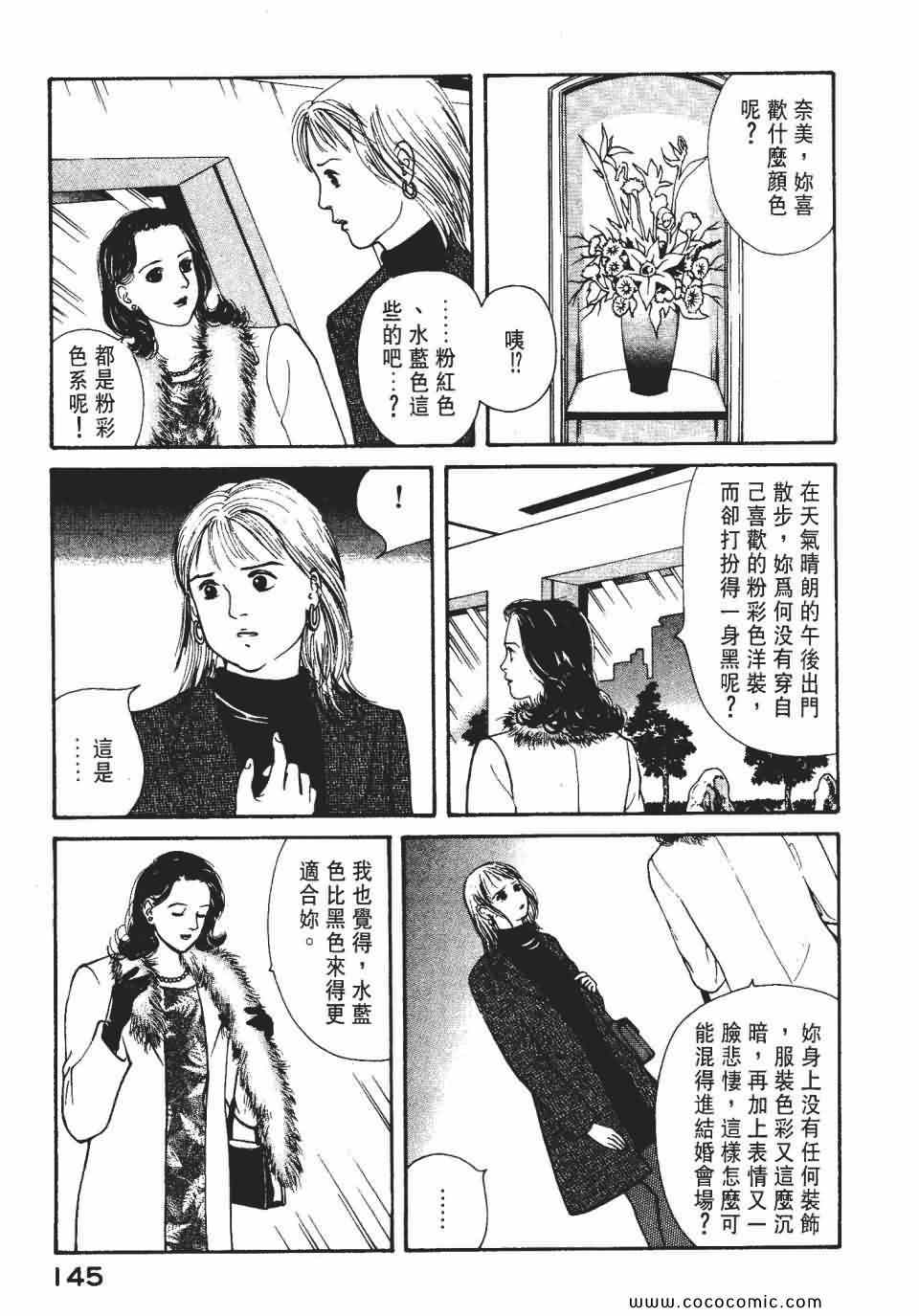 《俏秘书莉娜》漫画 07卷