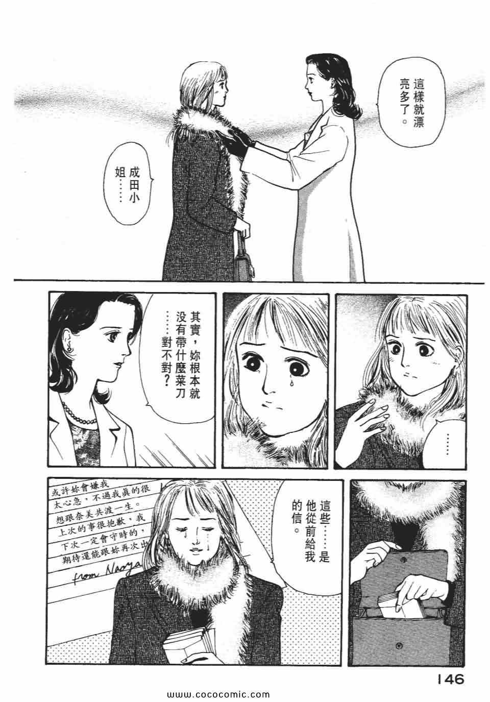 《俏秘书莉娜》漫画 07卷