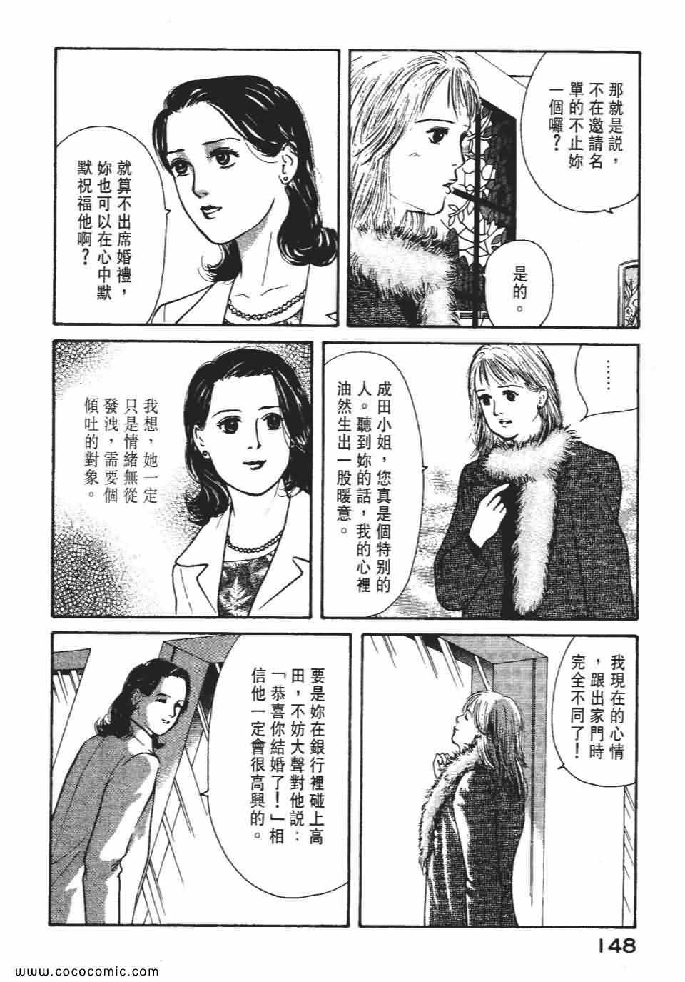 《俏秘书莉娜》漫画 07卷