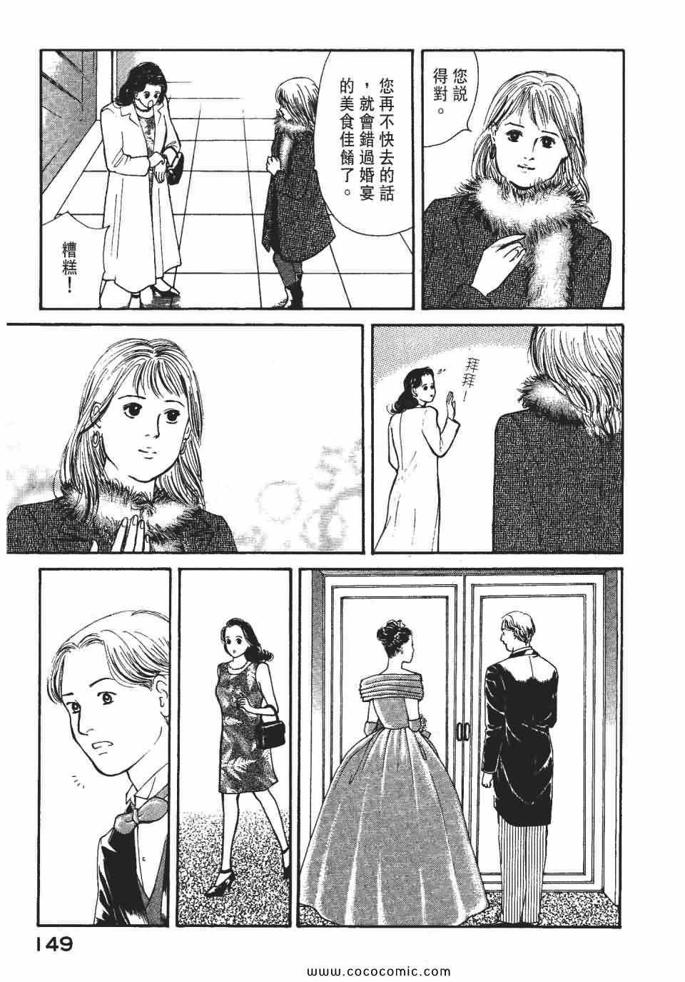 《俏秘书莉娜》漫画 07卷