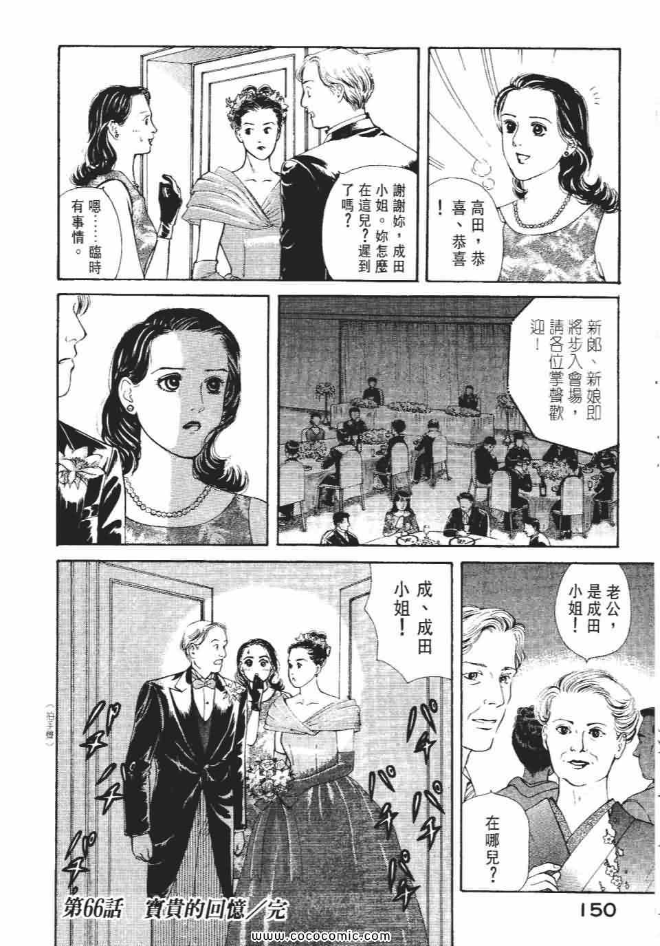 《俏秘书莉娜》漫画 07卷