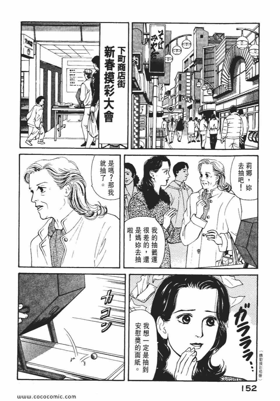 《俏秘书莉娜》漫画 07卷