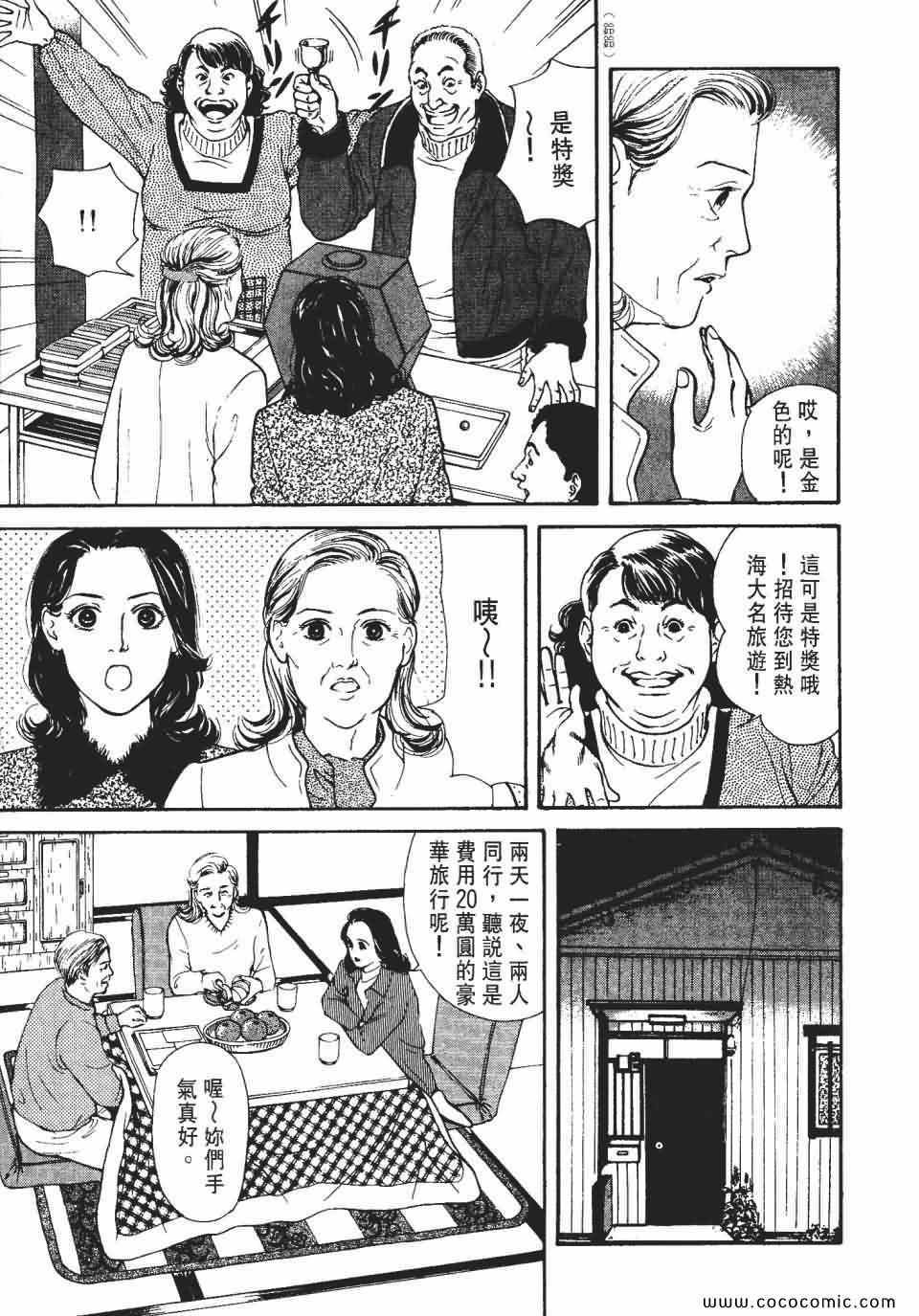 《俏秘书莉娜》漫画 07卷