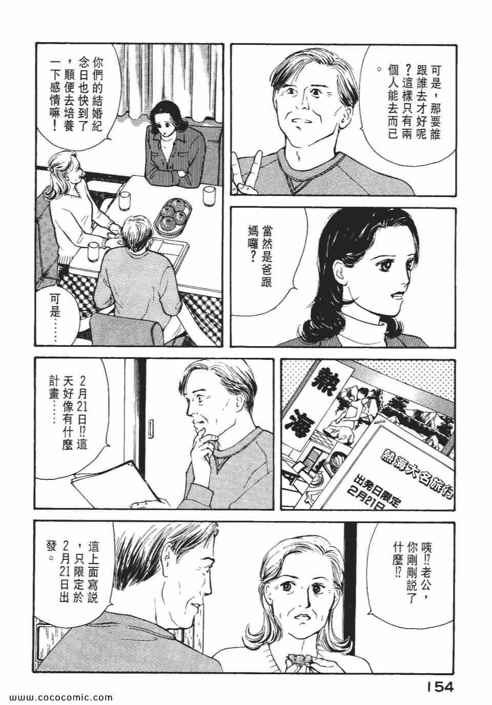 《俏秘书莉娜》漫画 07卷