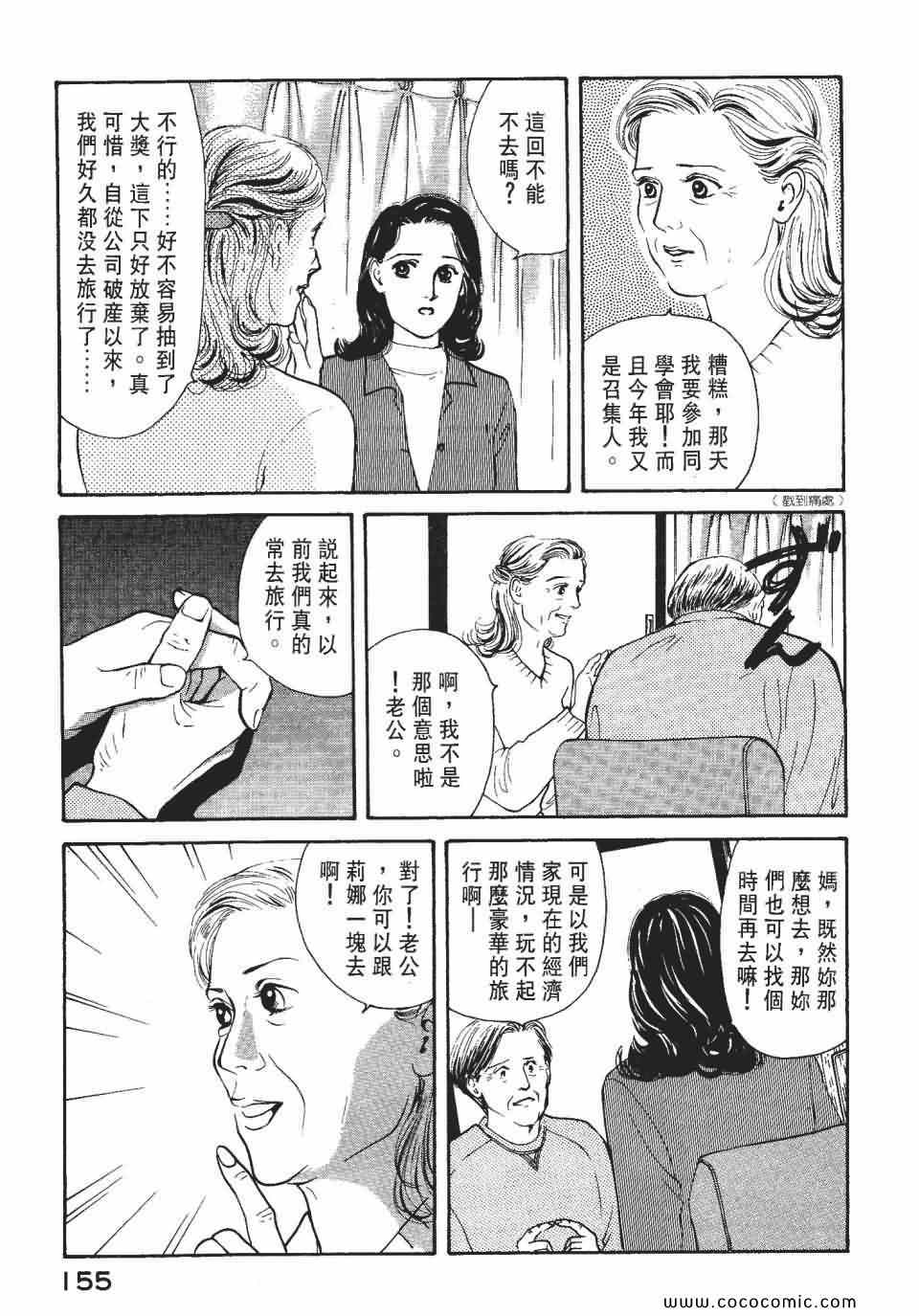 《俏秘书莉娜》漫画 07卷