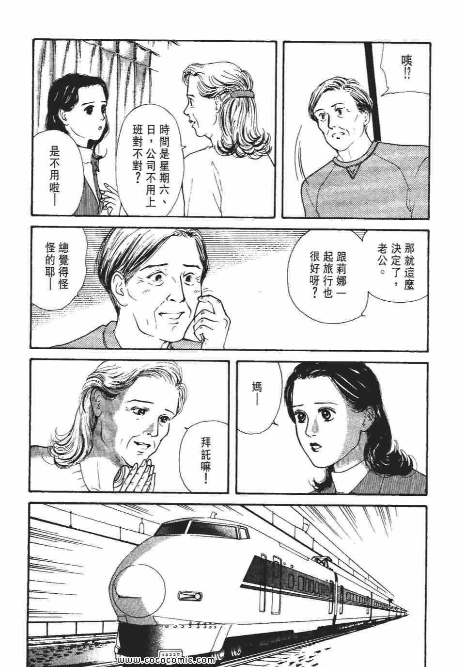 《俏秘书莉娜》漫画 07卷