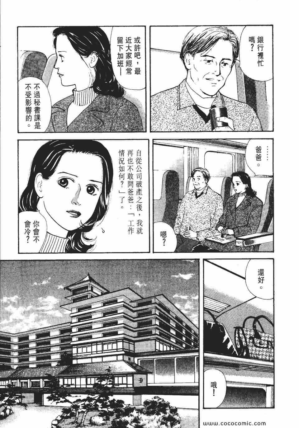 《俏秘书莉娜》漫画 07卷