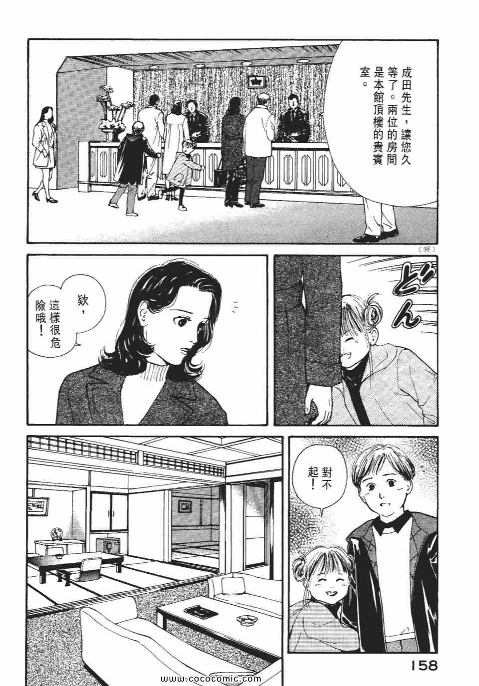 《俏秘书莉娜》漫画 07卷