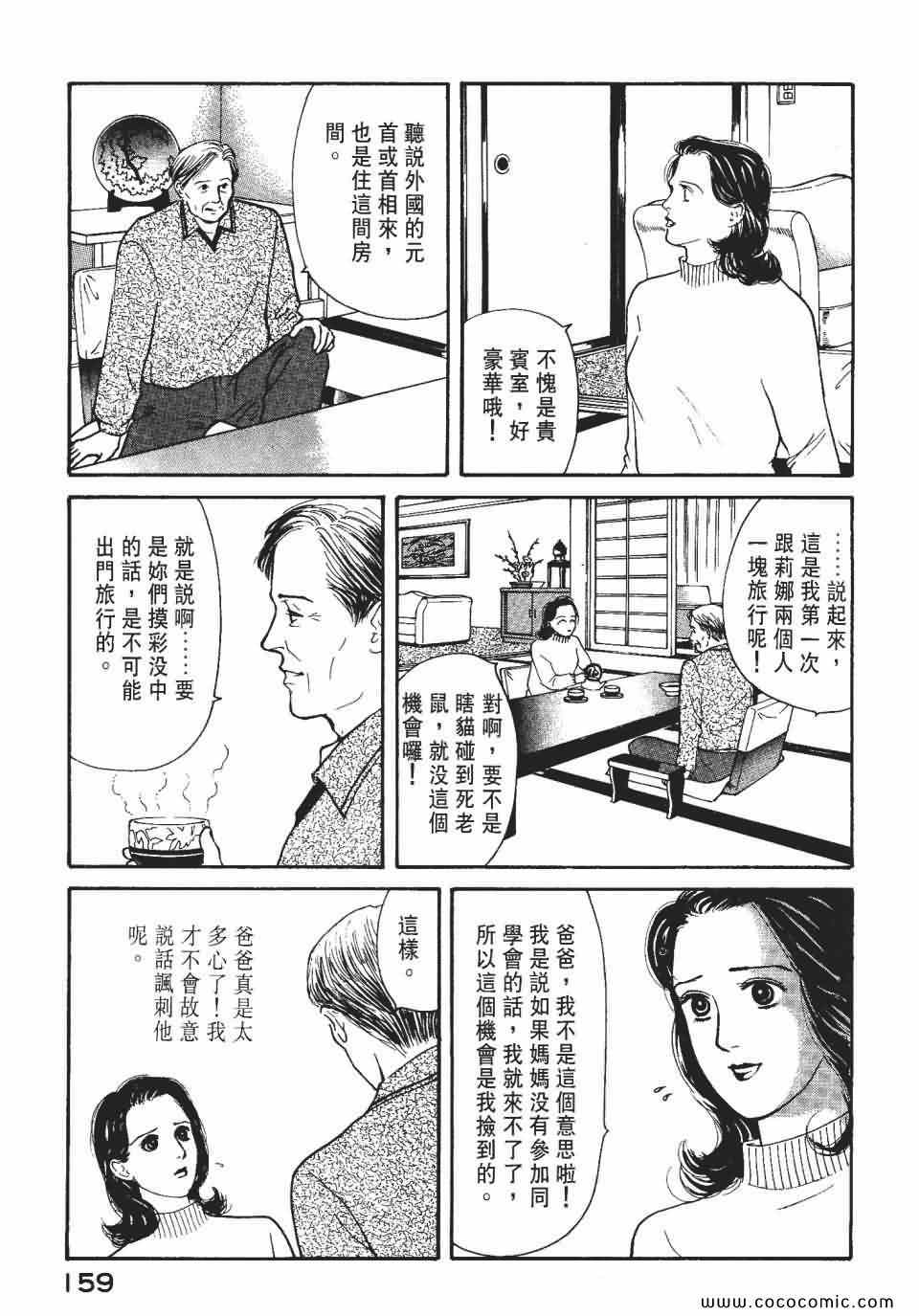 《俏秘书莉娜》漫画 07卷