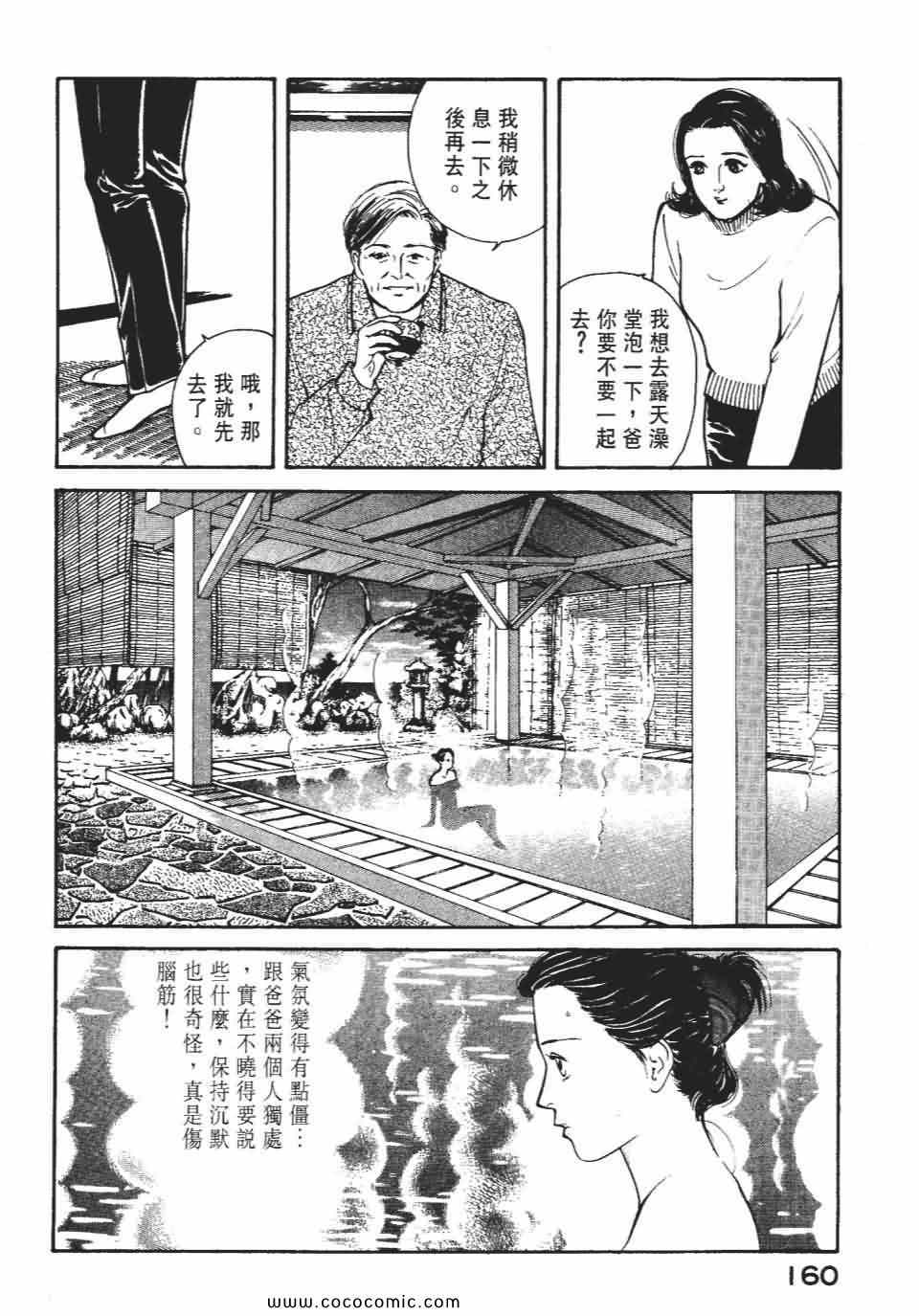 《俏秘书莉娜》漫画 07卷