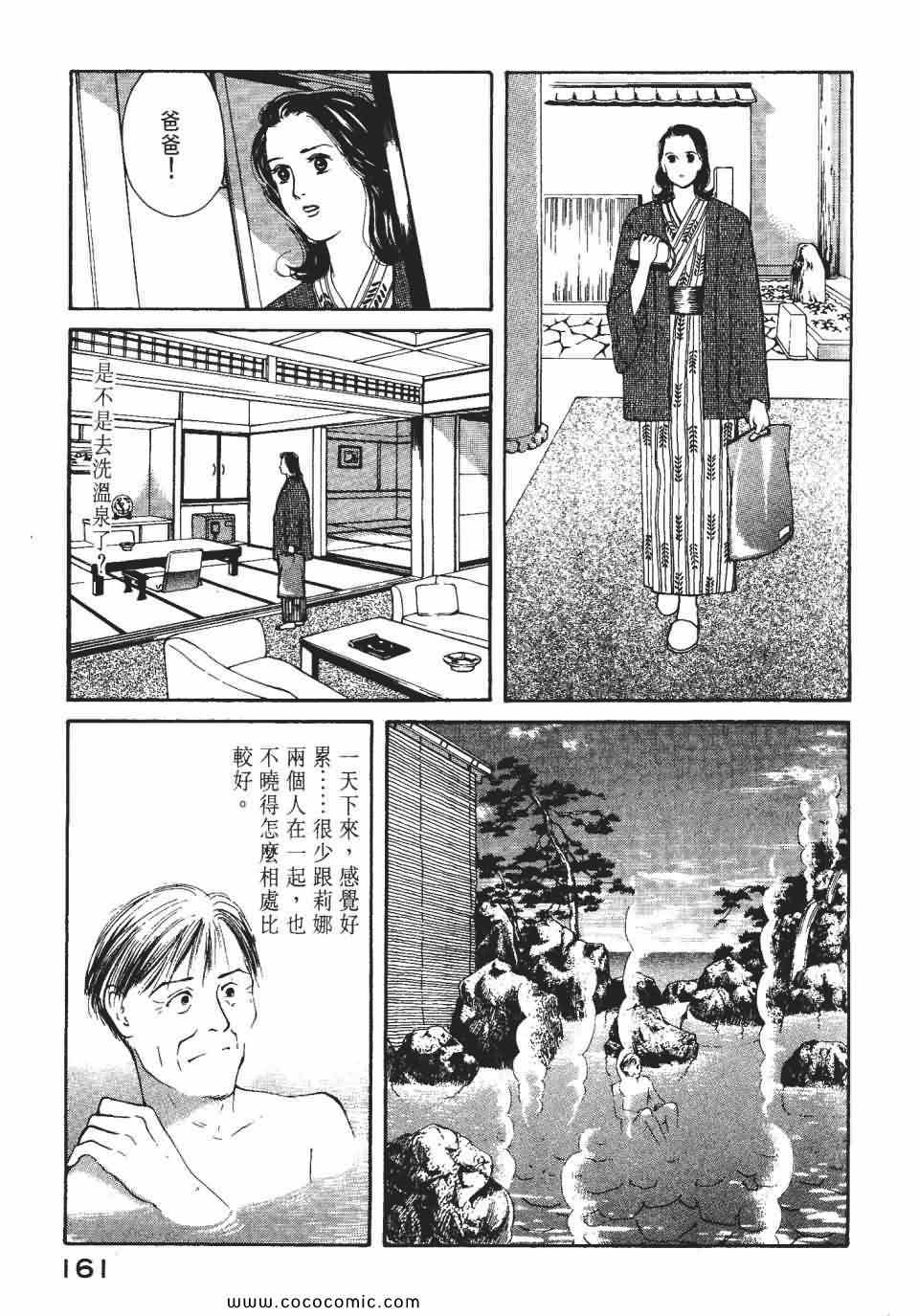 《俏秘书莉娜》漫画 07卷