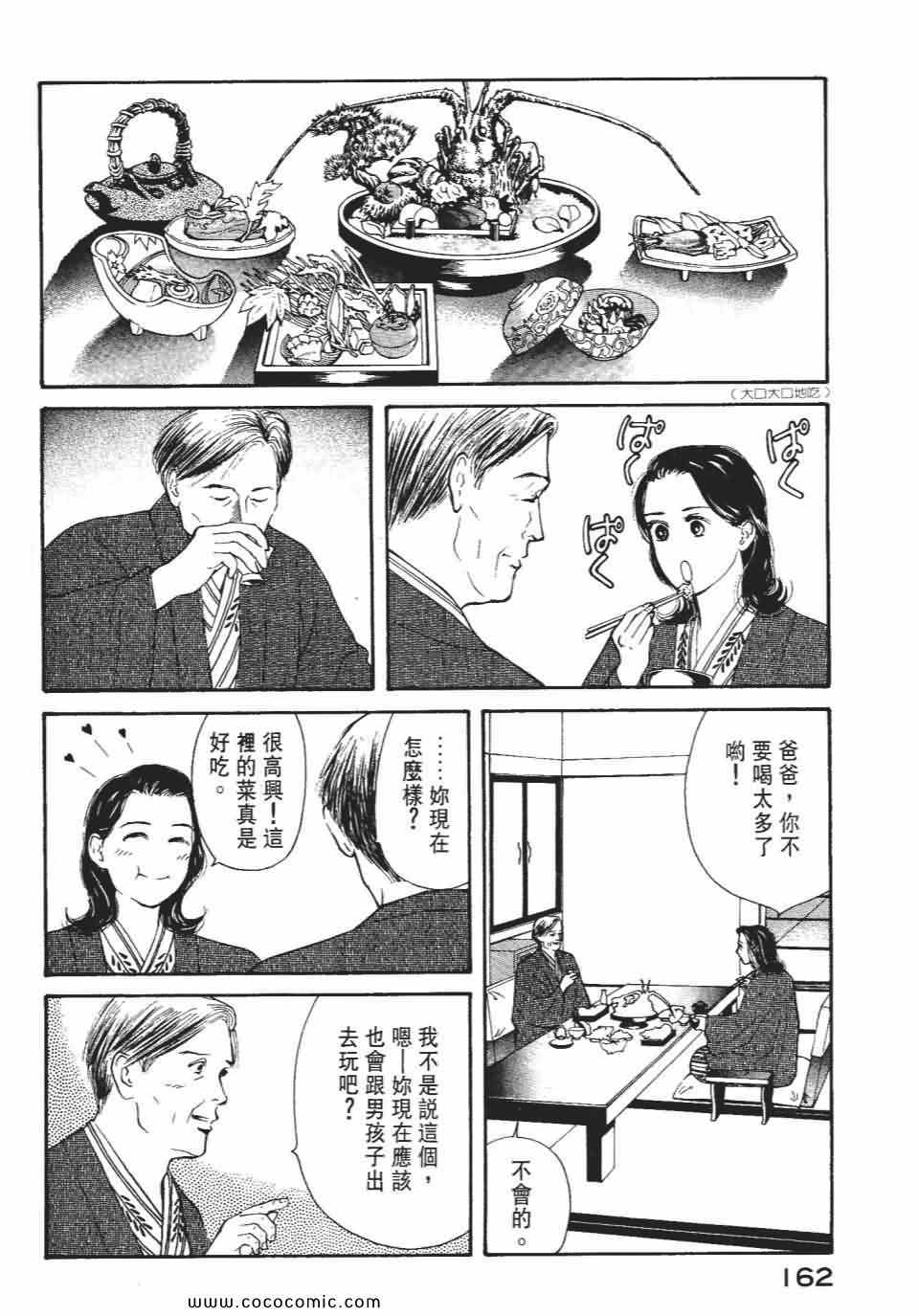 《俏秘书莉娜》漫画 07卷