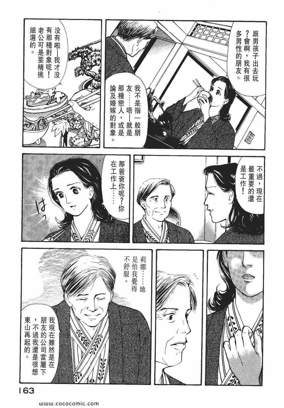 《俏秘书莉娜》漫画 07卷