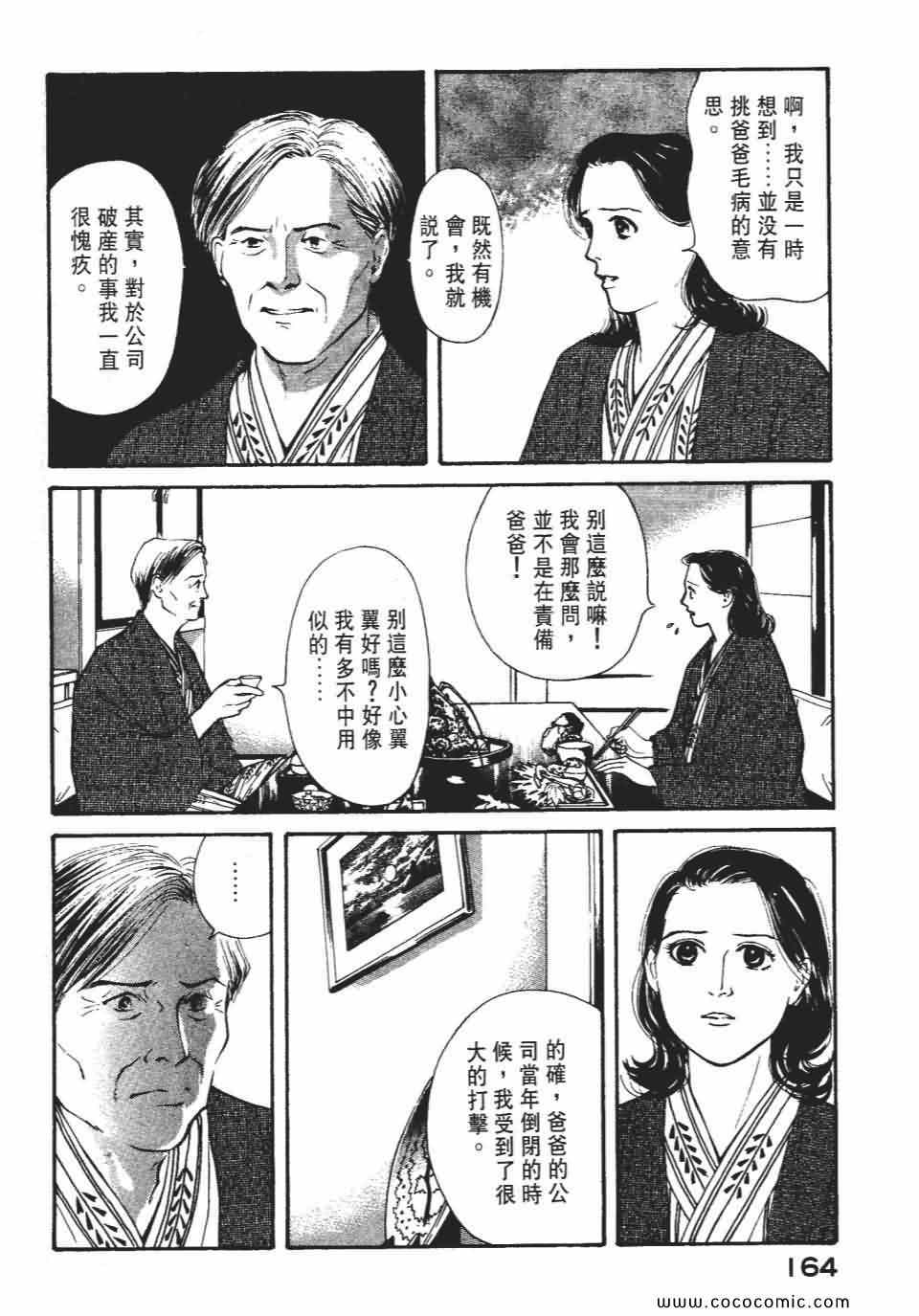 《俏秘书莉娜》漫画 07卷