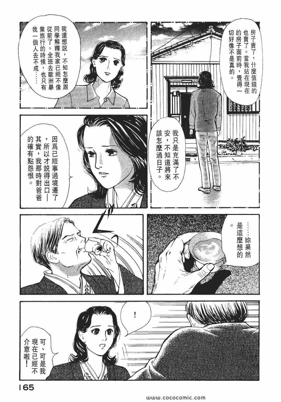 《俏秘书莉娜》漫画 07卷