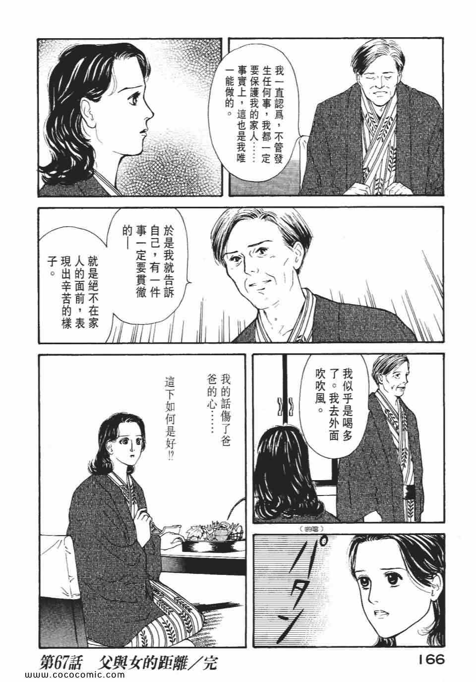 《俏秘书莉娜》漫画 07卷