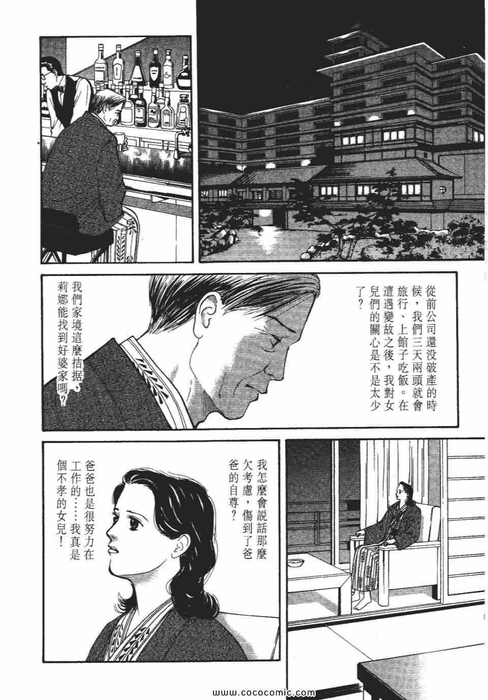 《俏秘书莉娜》漫画 07卷