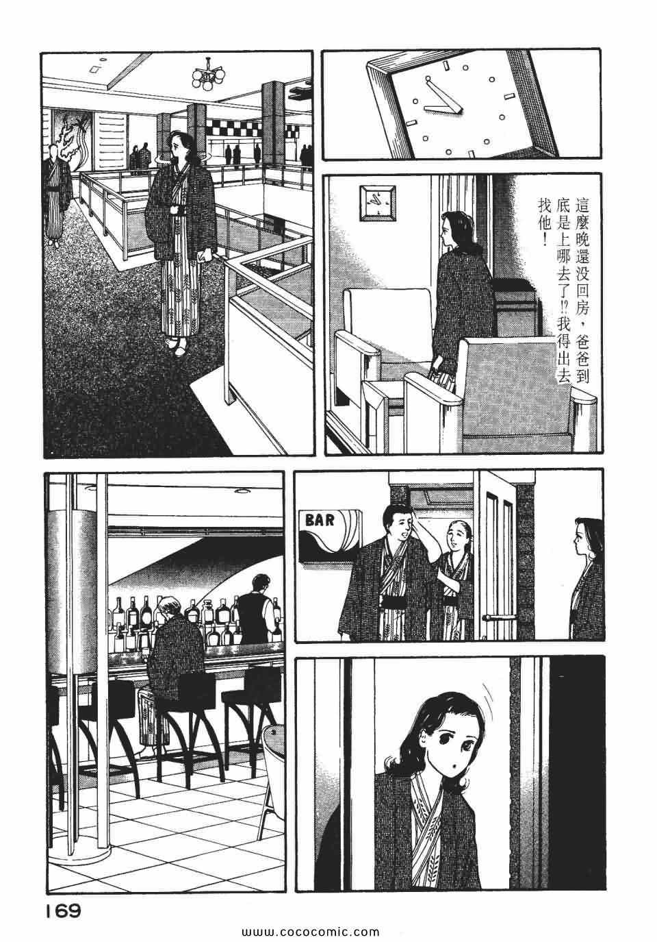 《俏秘书莉娜》漫画 07卷