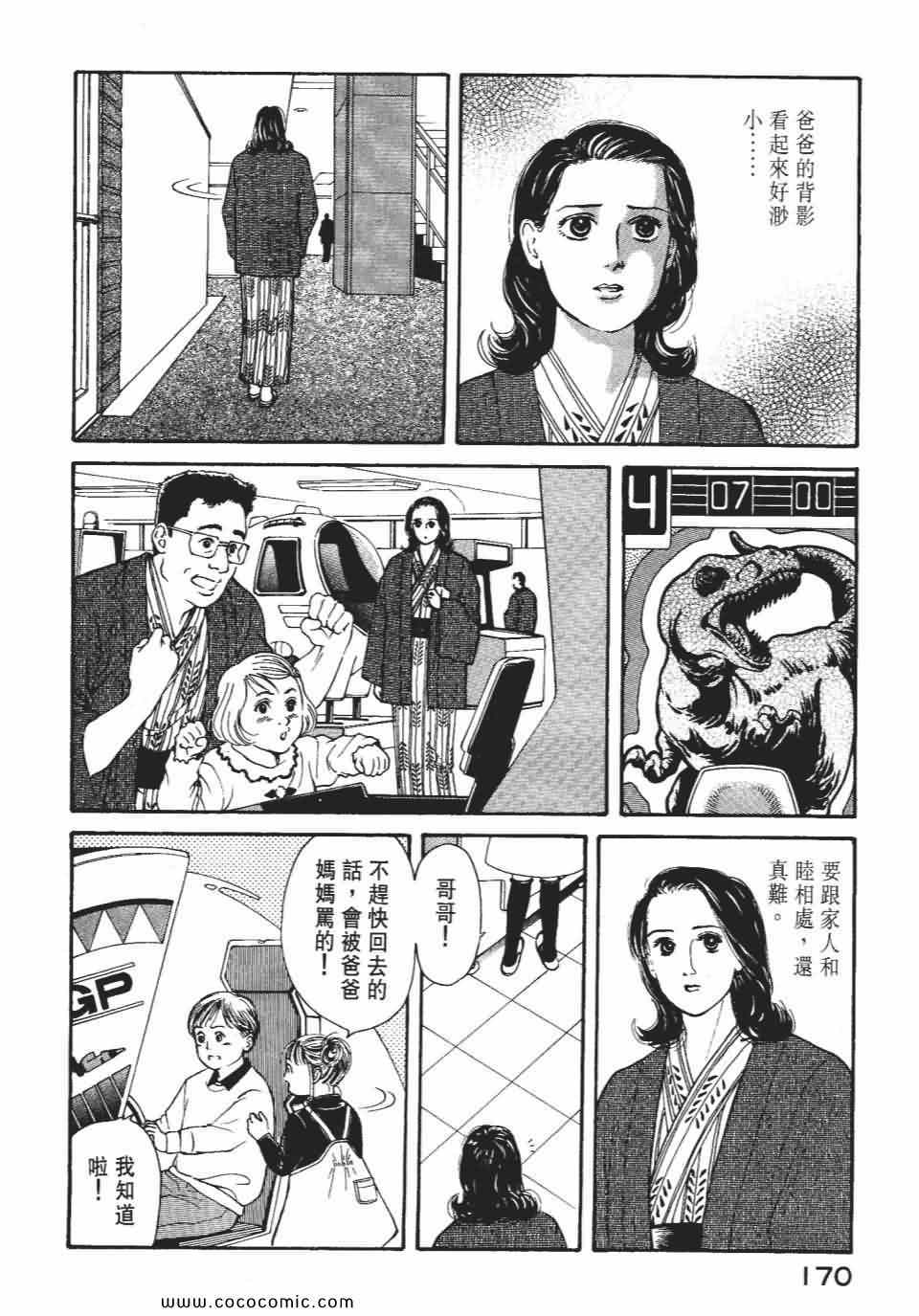 《俏秘书莉娜》漫画 07卷