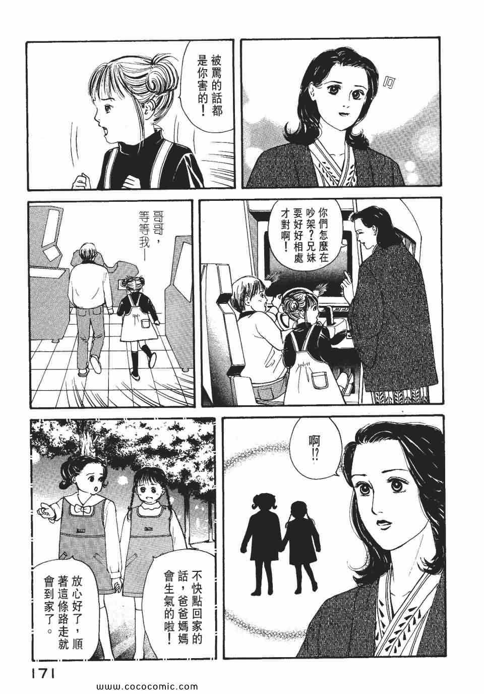 《俏秘书莉娜》漫画 07卷