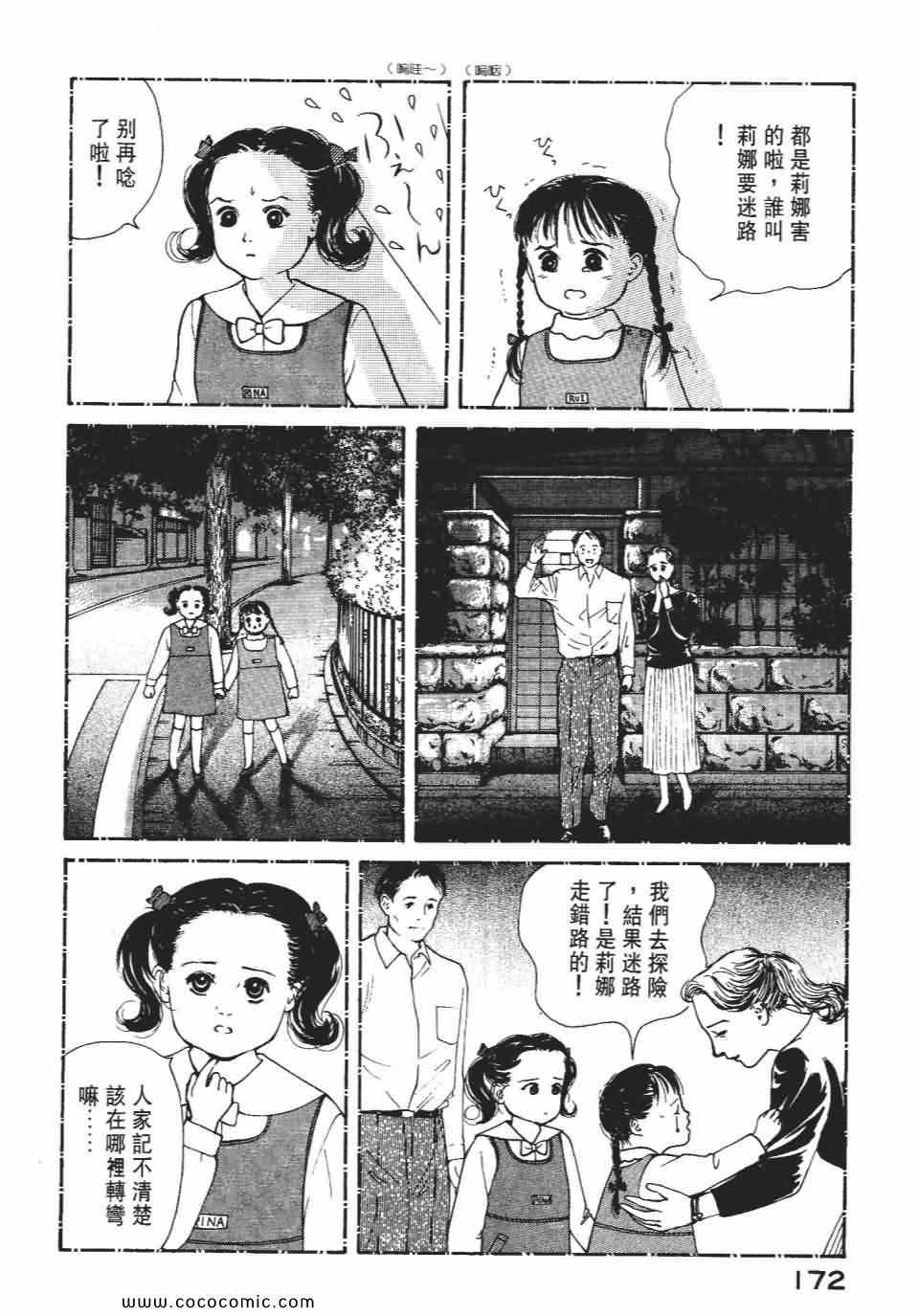 《俏秘书莉娜》漫画 07卷