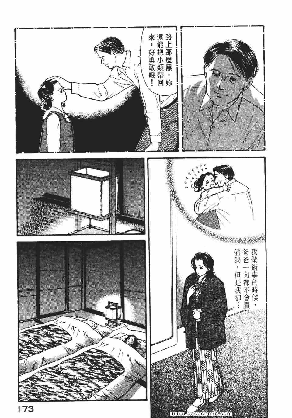 《俏秘书莉娜》漫画 07卷