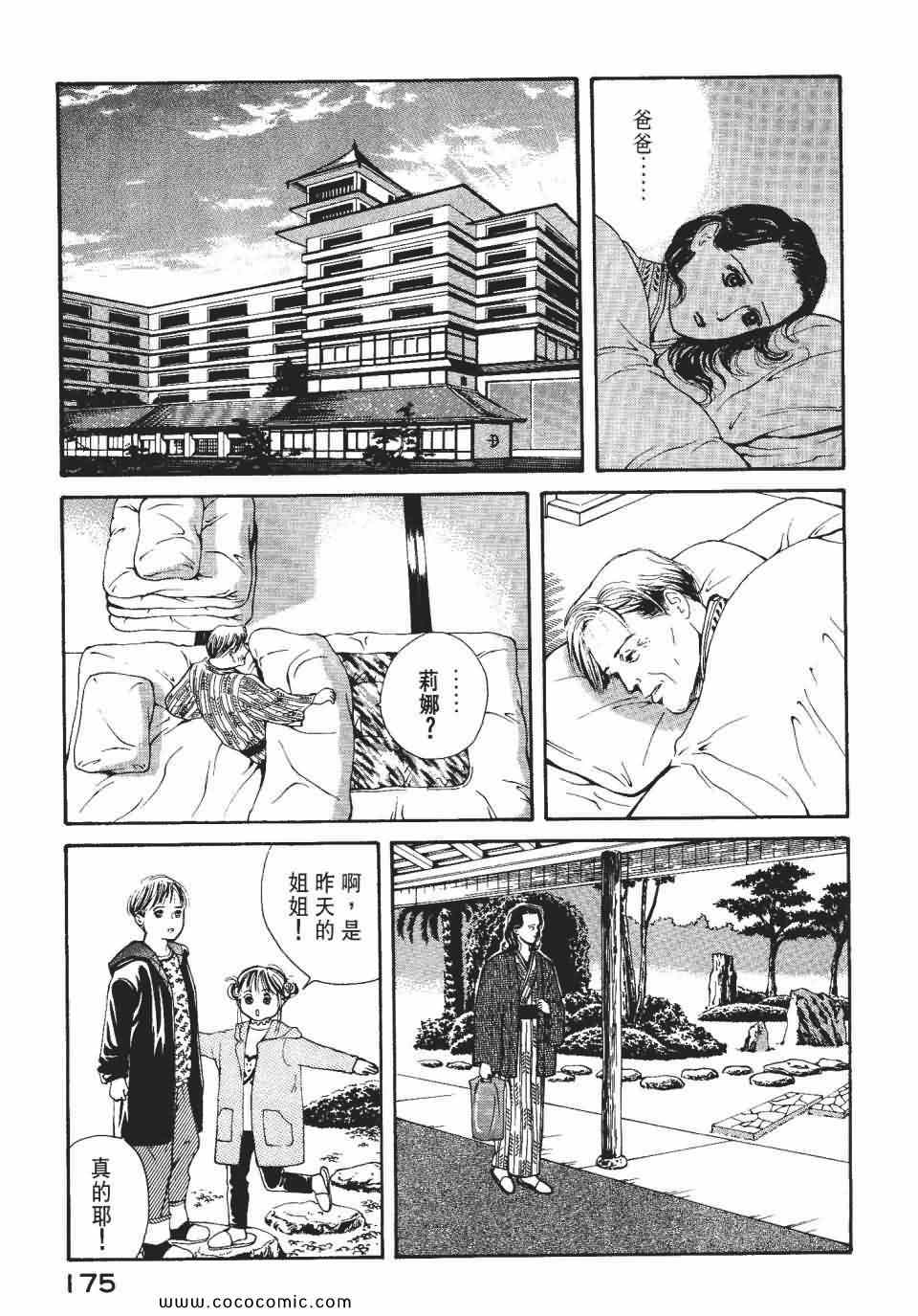 《俏秘书莉娜》漫画 07卷