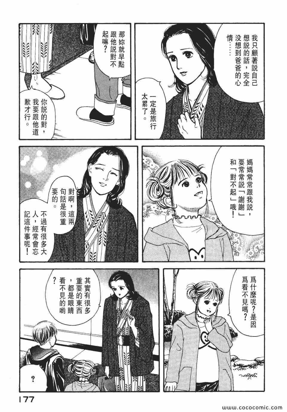 《俏秘书莉娜》漫画 07卷