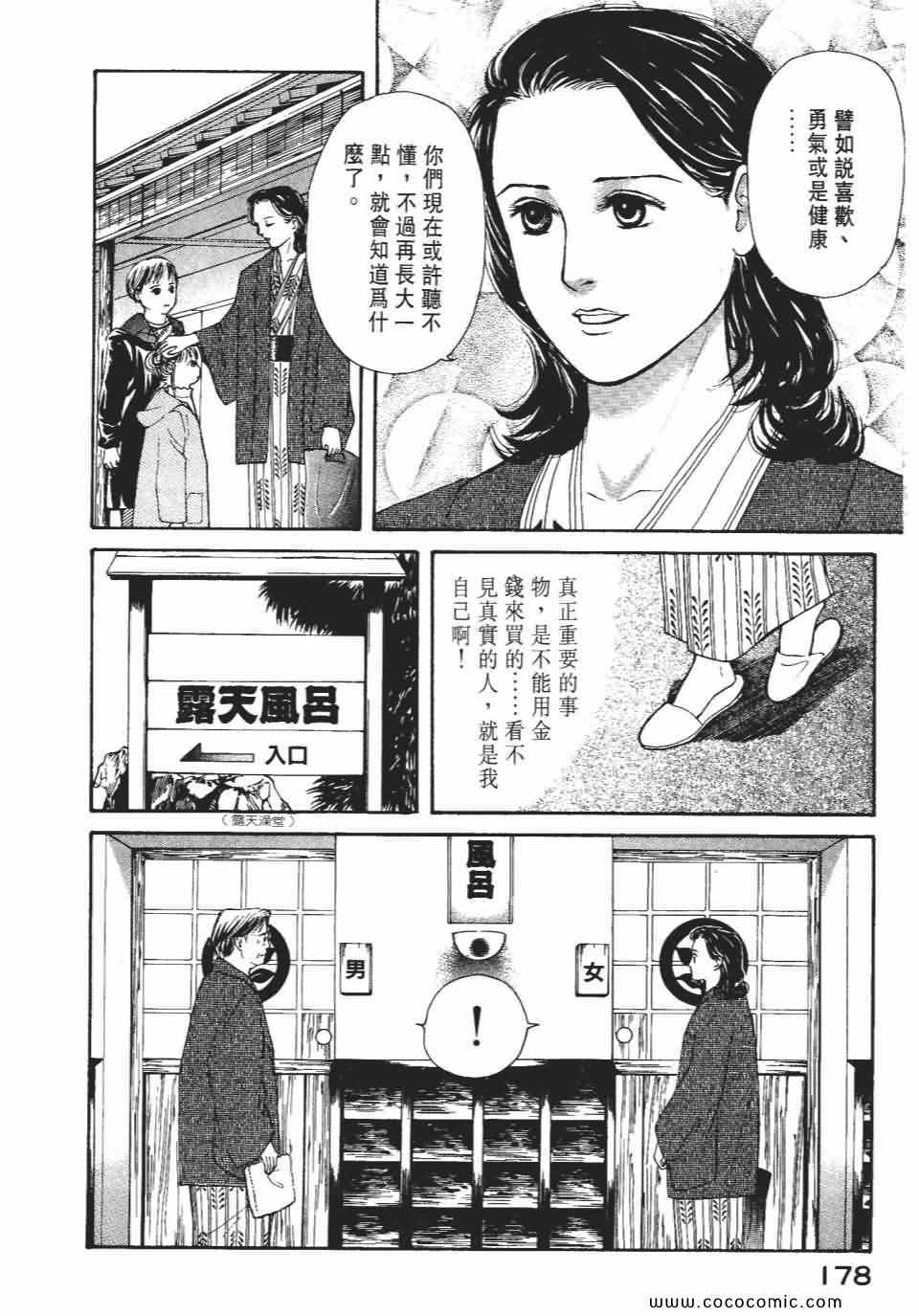 《俏秘书莉娜》漫画 07卷