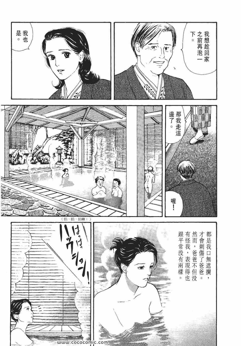 《俏秘书莉娜》漫画 07卷