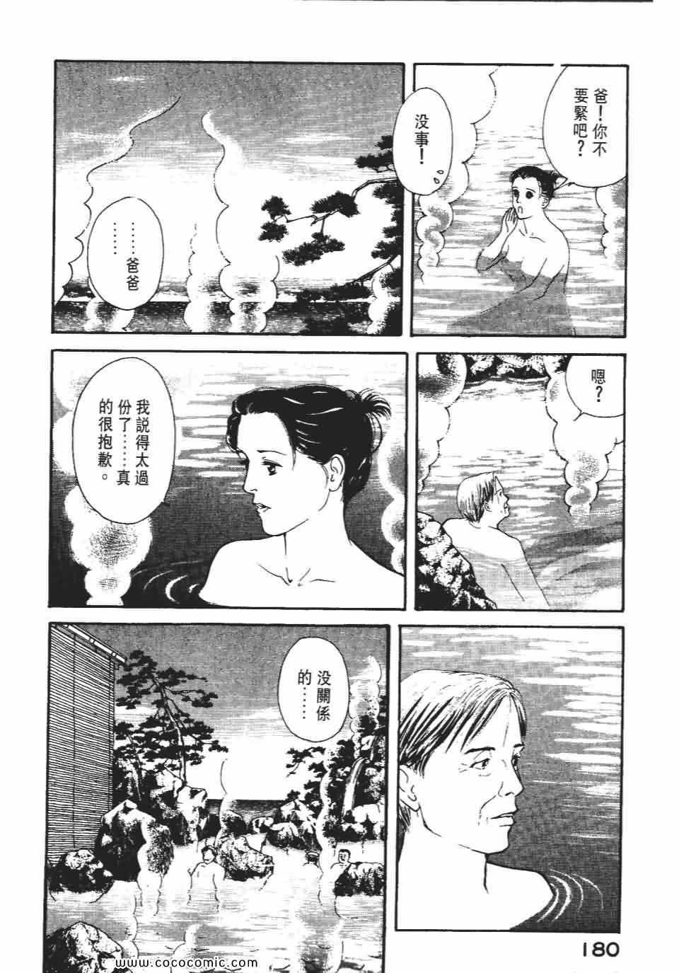 《俏秘书莉娜》漫画 07卷