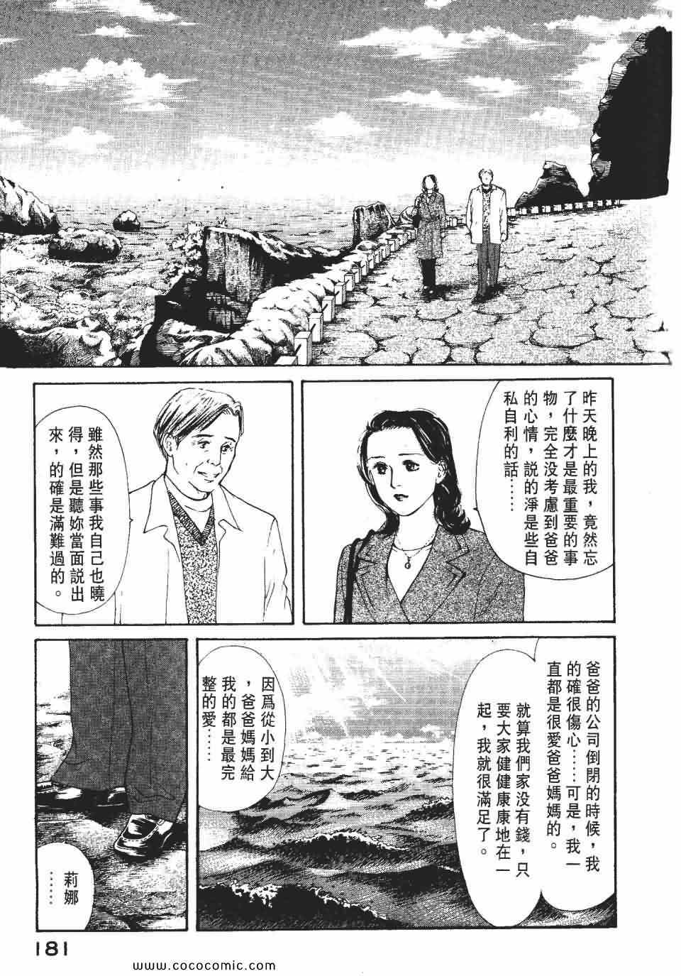 《俏秘书莉娜》漫画 07卷