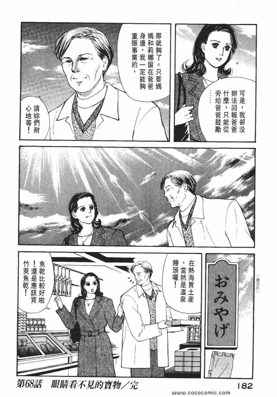 《俏秘书莉娜》漫画 07卷