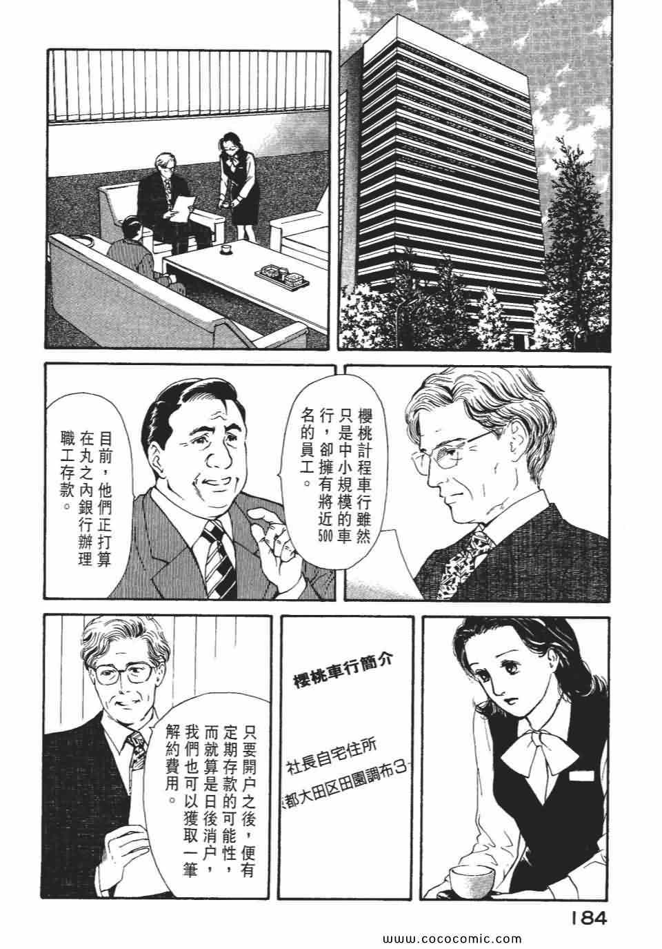 《俏秘书莉娜》漫画 07卷