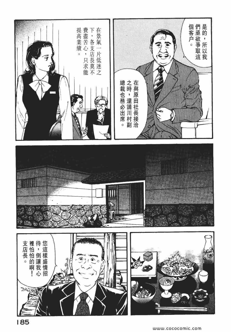 《俏秘书莉娜》漫画 07卷