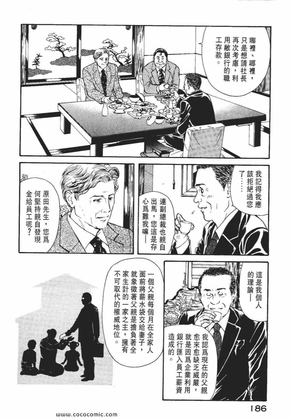 《俏秘书莉娜》漫画 07卷