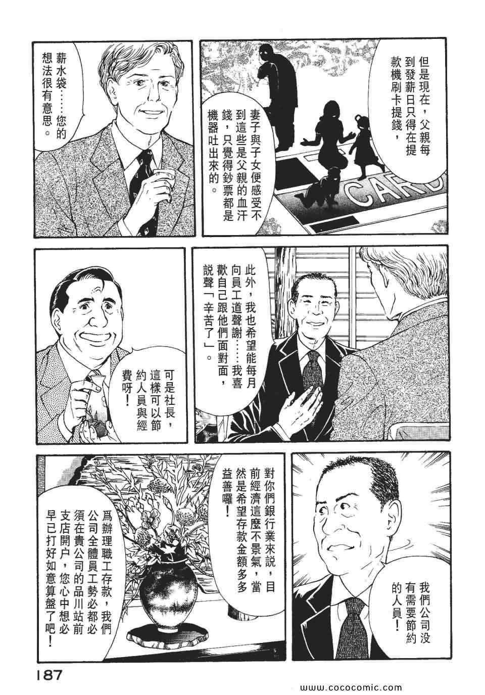 《俏秘书莉娜》漫画 07卷