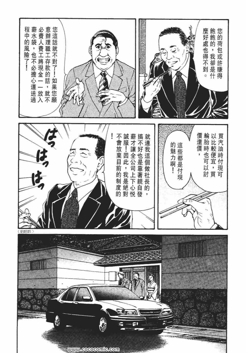 《俏秘书莉娜》漫画 07卷