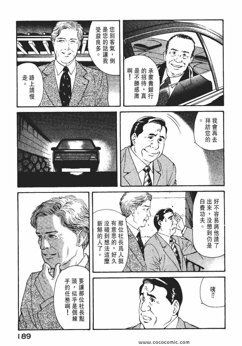 《俏秘书莉娜》漫画 07卷