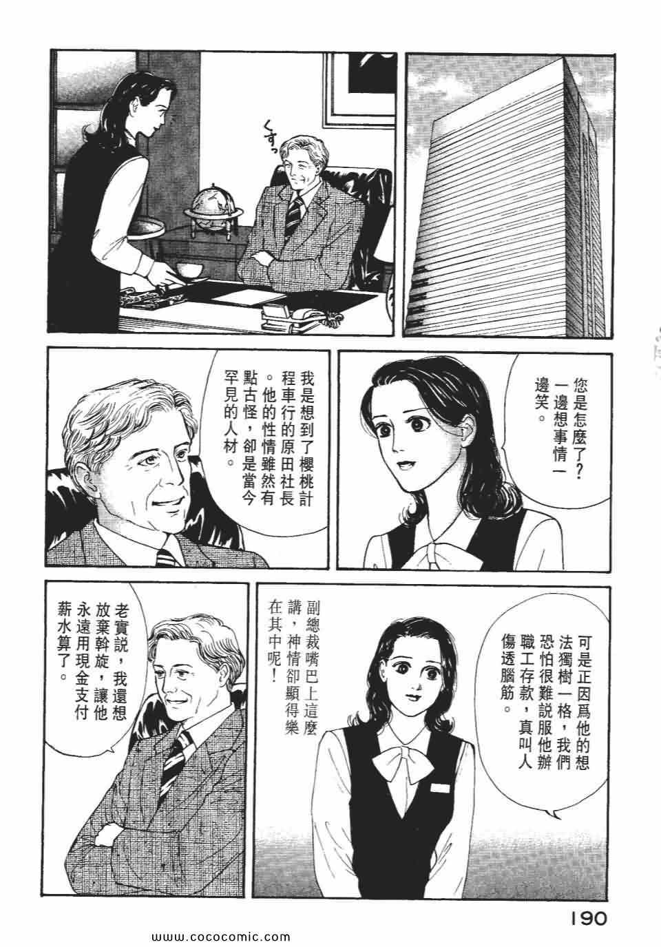 《俏秘书莉娜》漫画 07卷