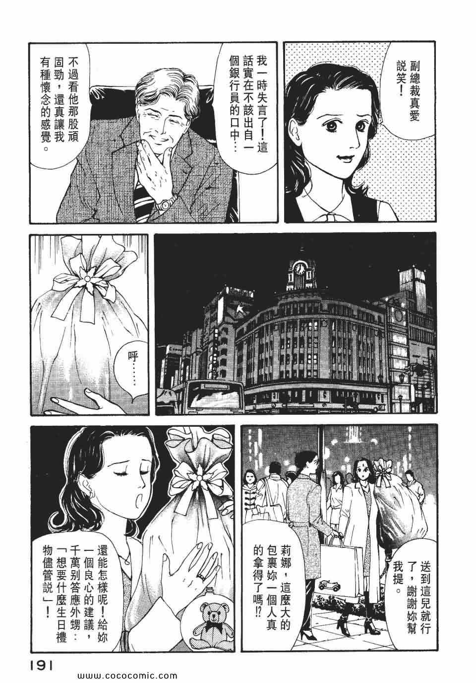 《俏秘书莉娜》漫画 07卷