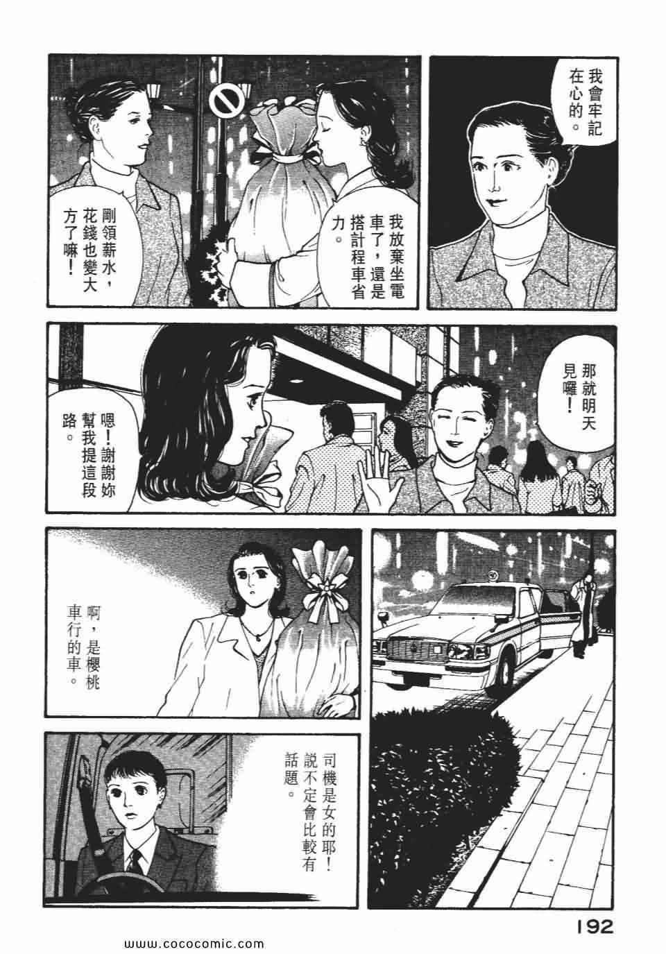 《俏秘书莉娜》漫画 07卷