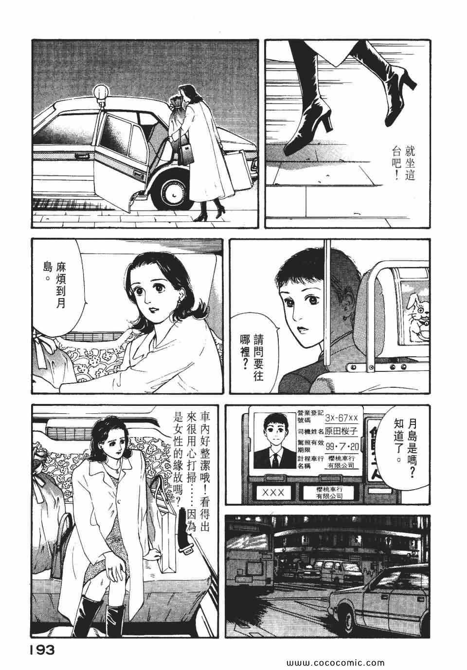 《俏秘书莉娜》漫画 07卷