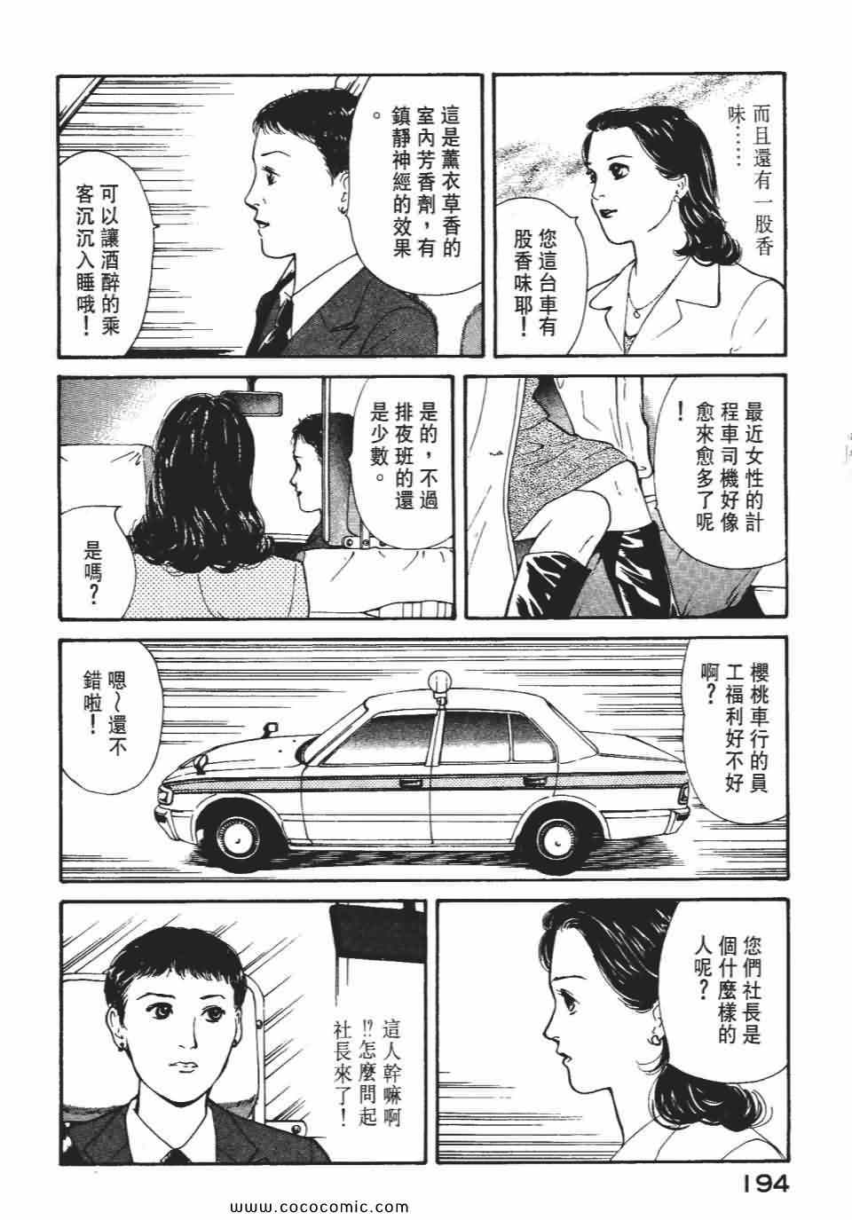 《俏秘书莉娜》漫画 07卷