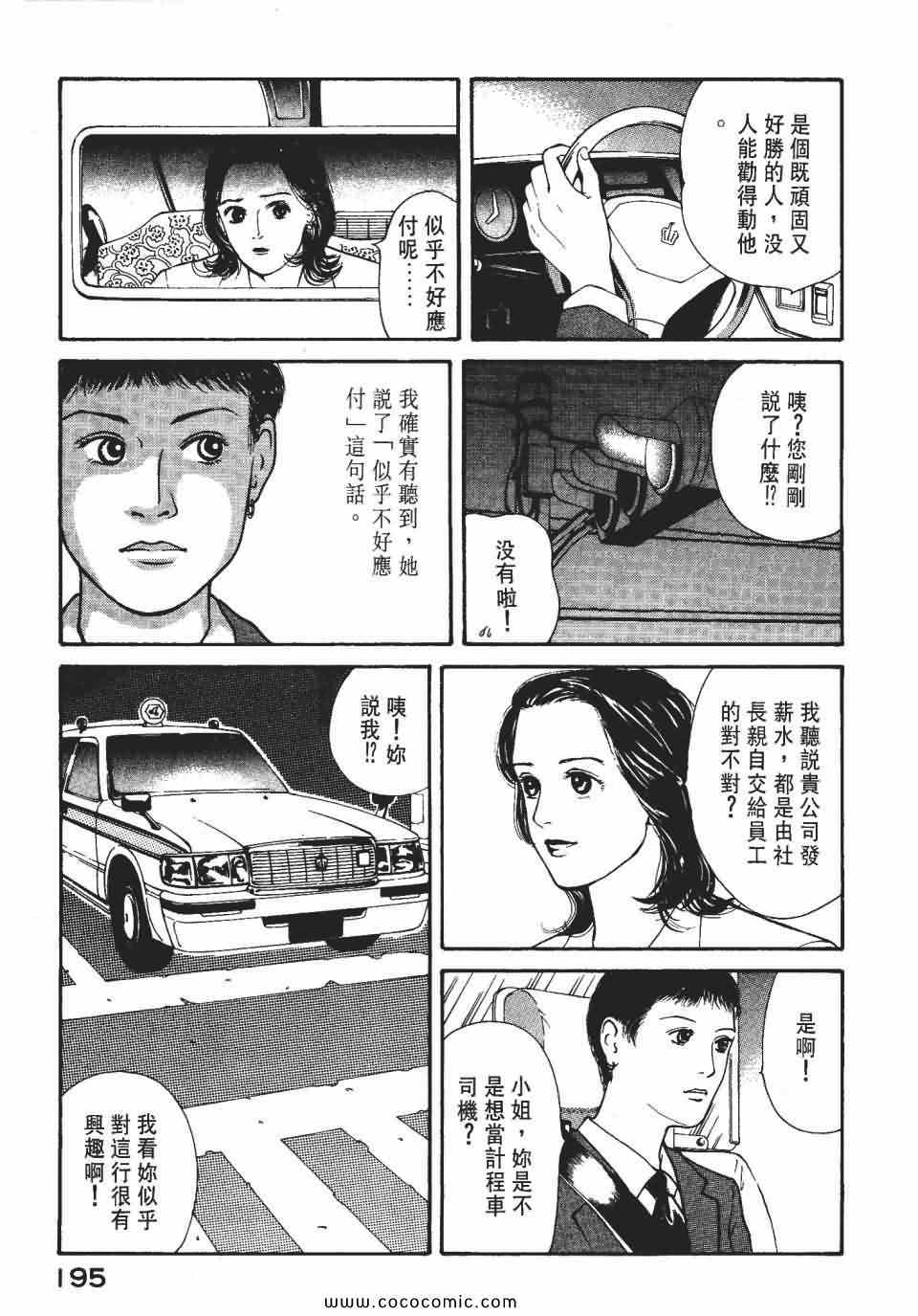 《俏秘书莉娜》漫画 07卷