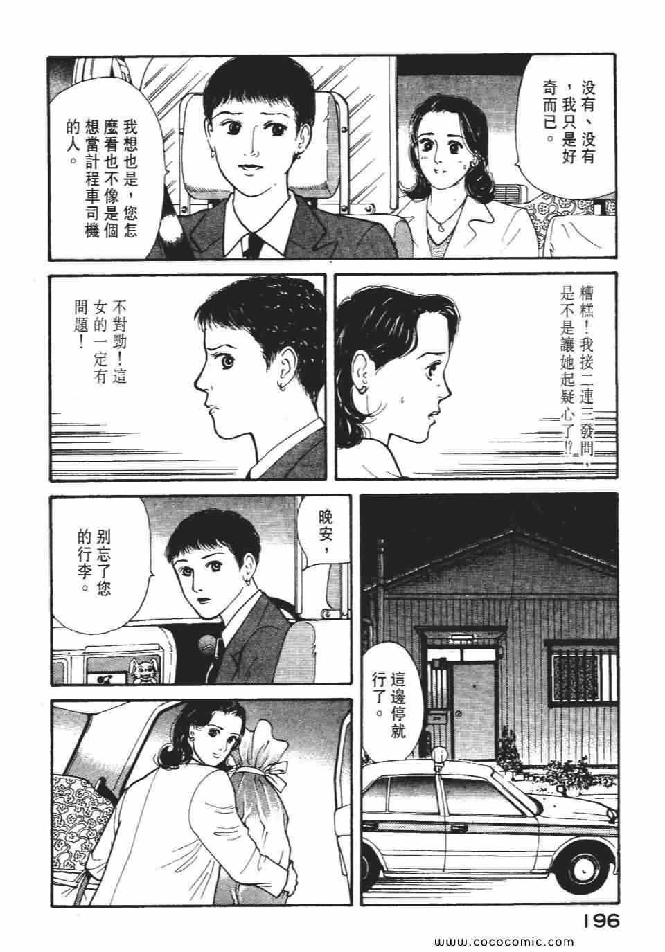 《俏秘书莉娜》漫画 07卷