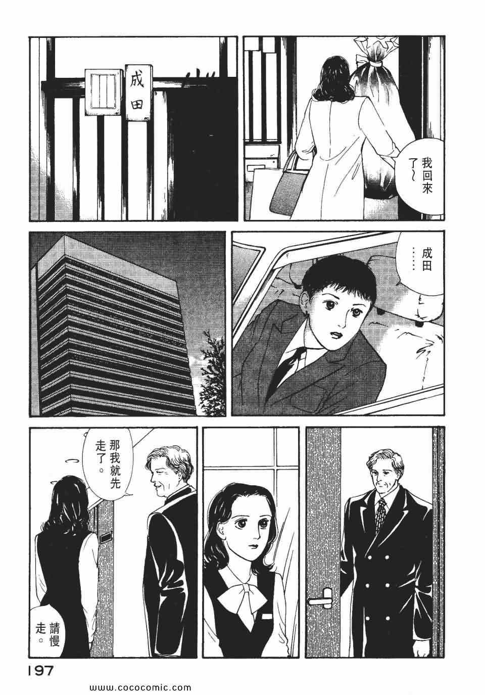 《俏秘书莉娜》漫画 07卷