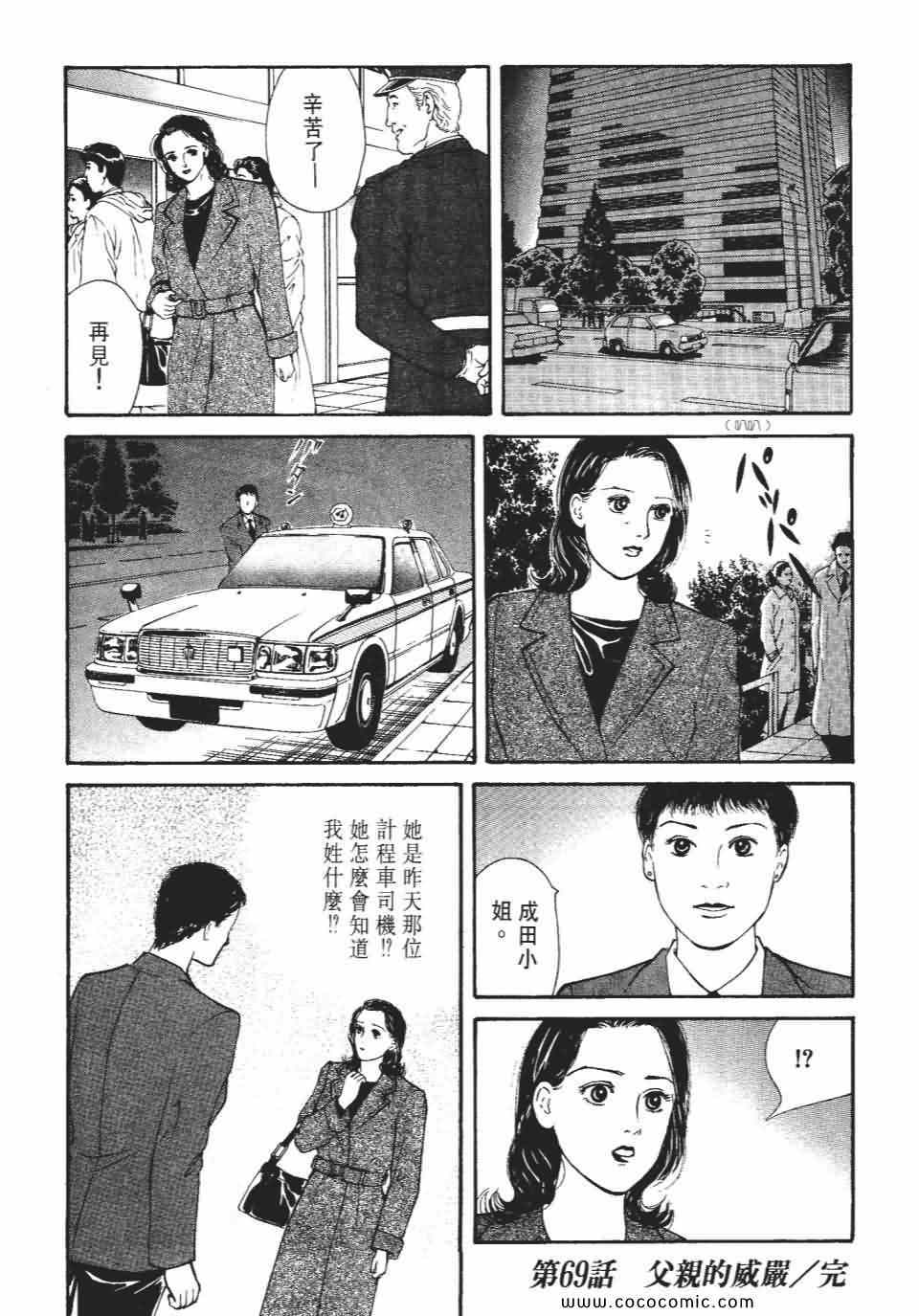 《俏秘书莉娜》漫画 07卷